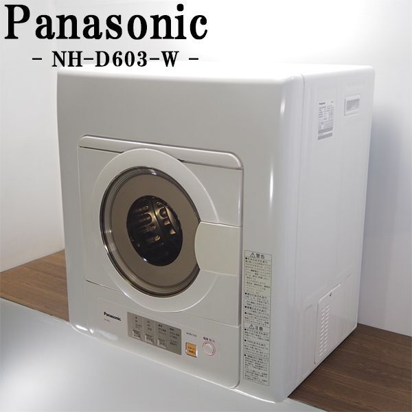 [ used ]SB-NHD603W/ dryer /6.0kg/Panasonic/ Panasonic /NH-D603-W/ twin 2 temperature manner / approximately 75*C bacteria elimination course /2020 year of model / postage included 