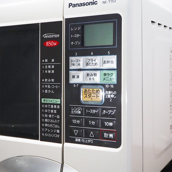 【中古】DB-NET153W/オーブンレンジ/Panasonic/パナソニック/NE-T153-W/ヘルツフリー（国内どこでも使用可）/早ラクメニュー/2011年モデル_画像5