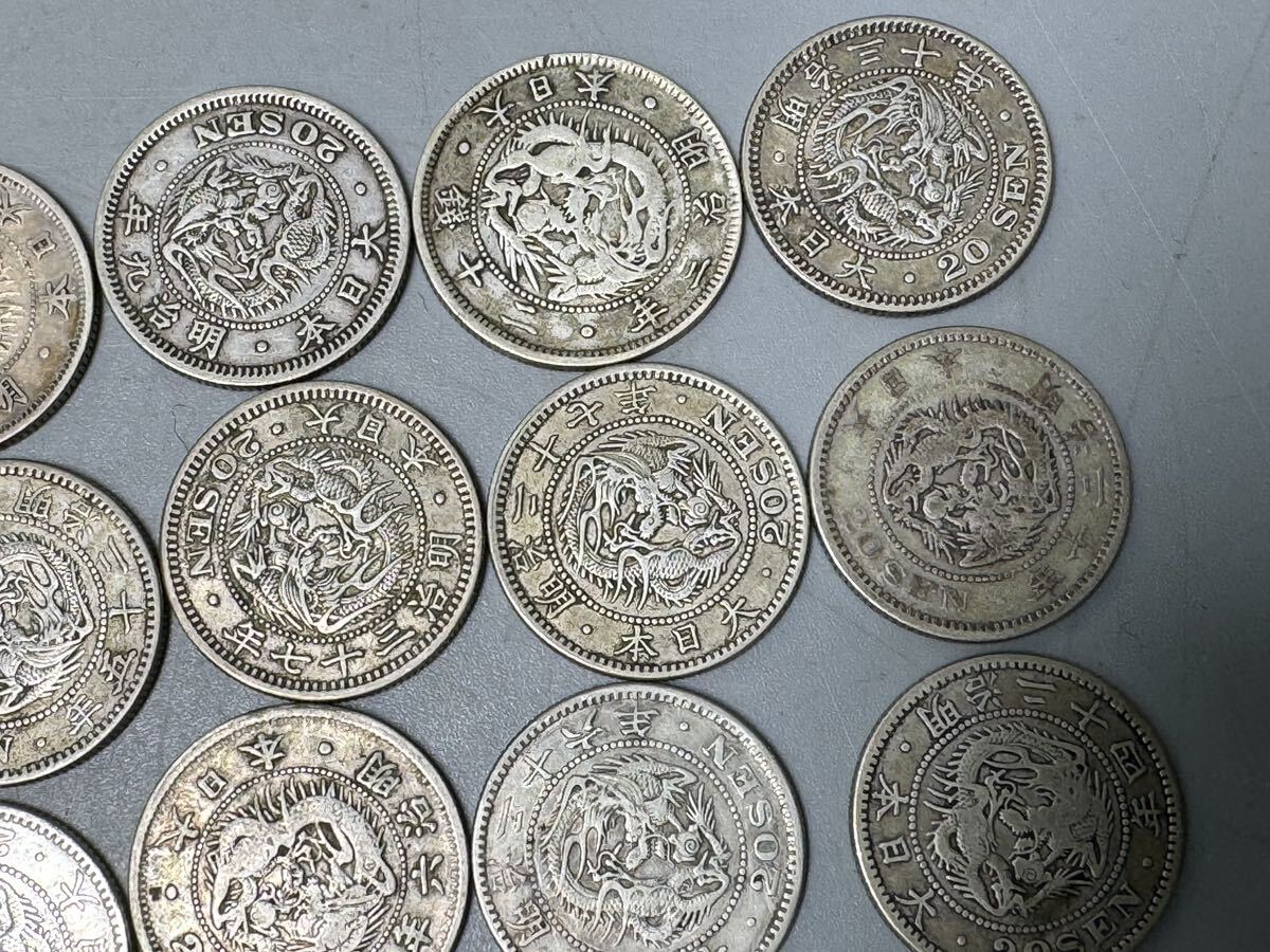 古銭 銀貨 竜20銭銀貨（竜二十銭銀貨） 明治 43枚 近代硬貨 龍20銭 まとめて 古銭 貨幣 硬貨 二十銭 コインの画像5