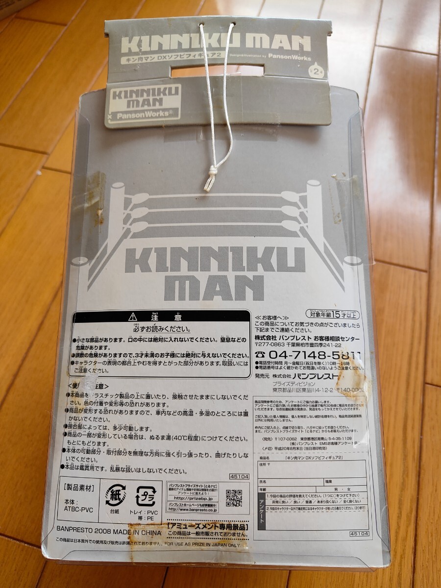  нераспечатанный товар Kinnikuman DX sofvi фигурка 4 body комплект Kinnikuman, Buffalo man, Robin маска,bro талон JR Panson Works