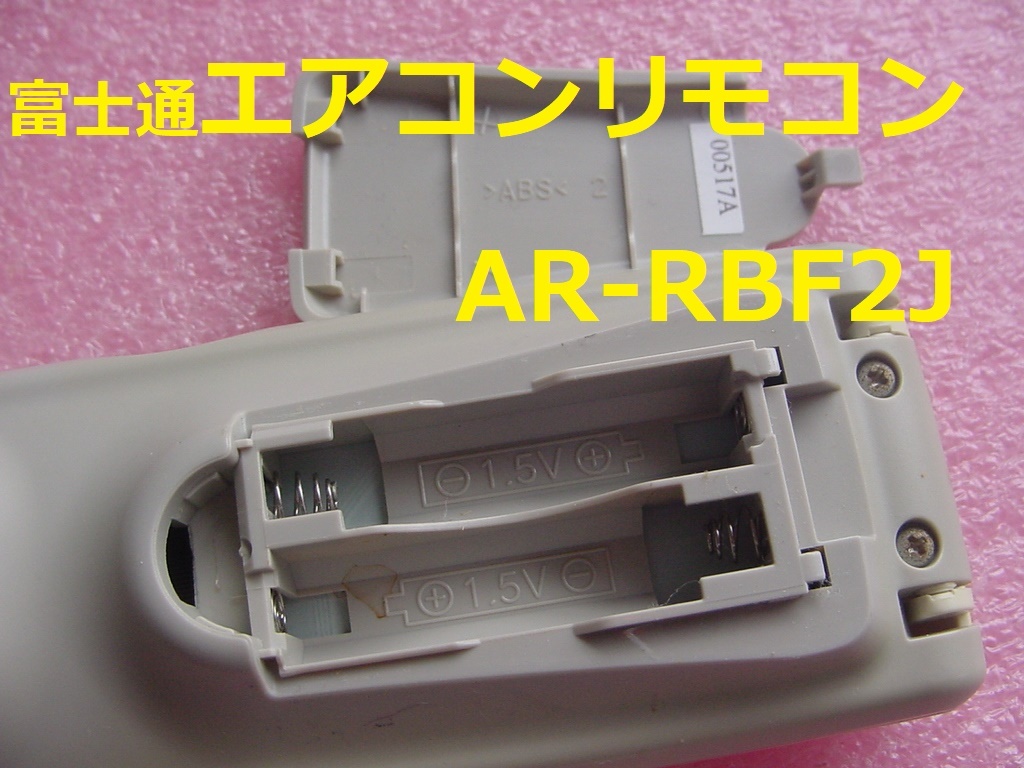 24034★☆富士通エアコンリモコン AR-RBF2J私が使用して物で本体が壊れて残り物_画像4