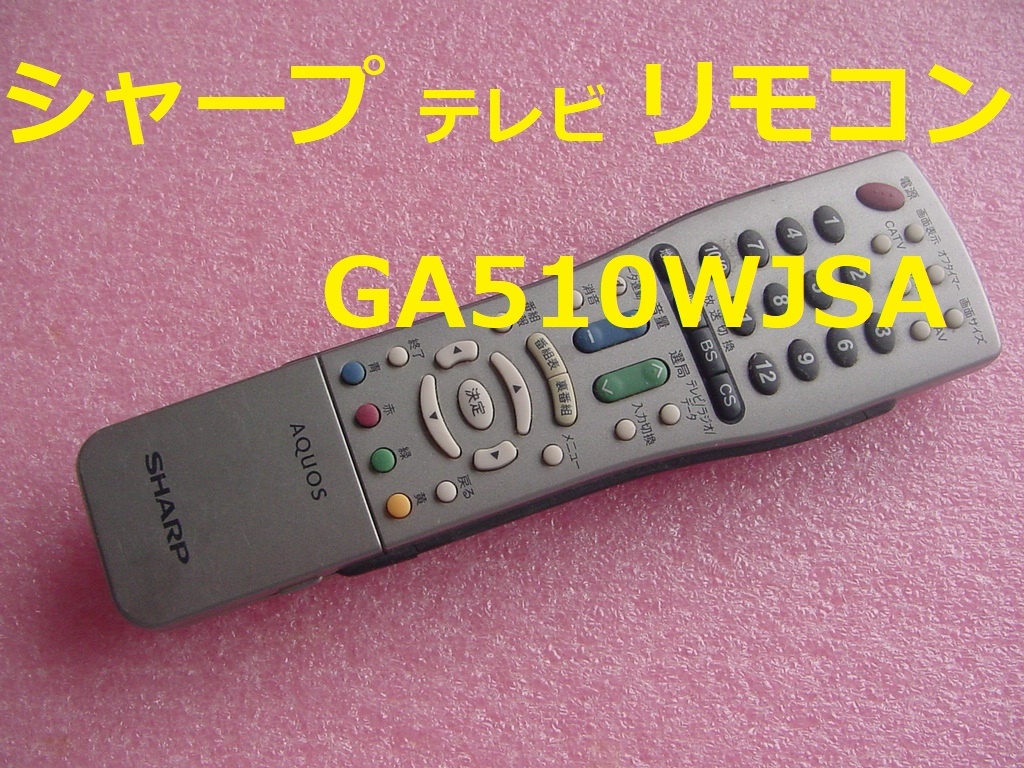 24035★☆シャープ テレビ リモコン GA510WJSA_画像1