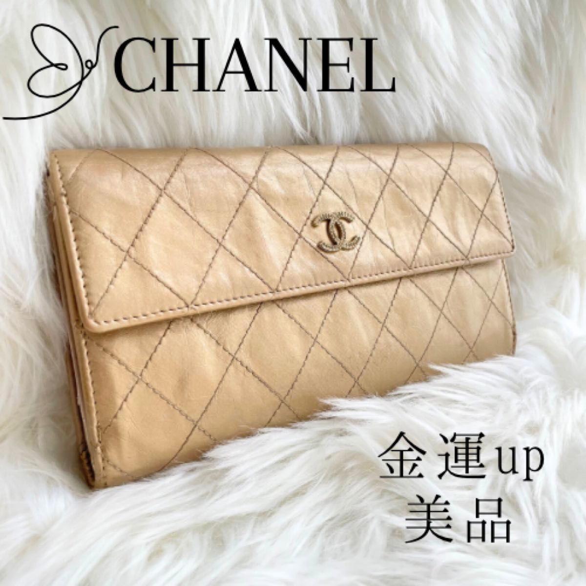 シャネル CHANEL二つ折り 長財布 ココマーク マトラッセ シャネル CHANEL二つ折り 長財布 ココマーク マトラッセ