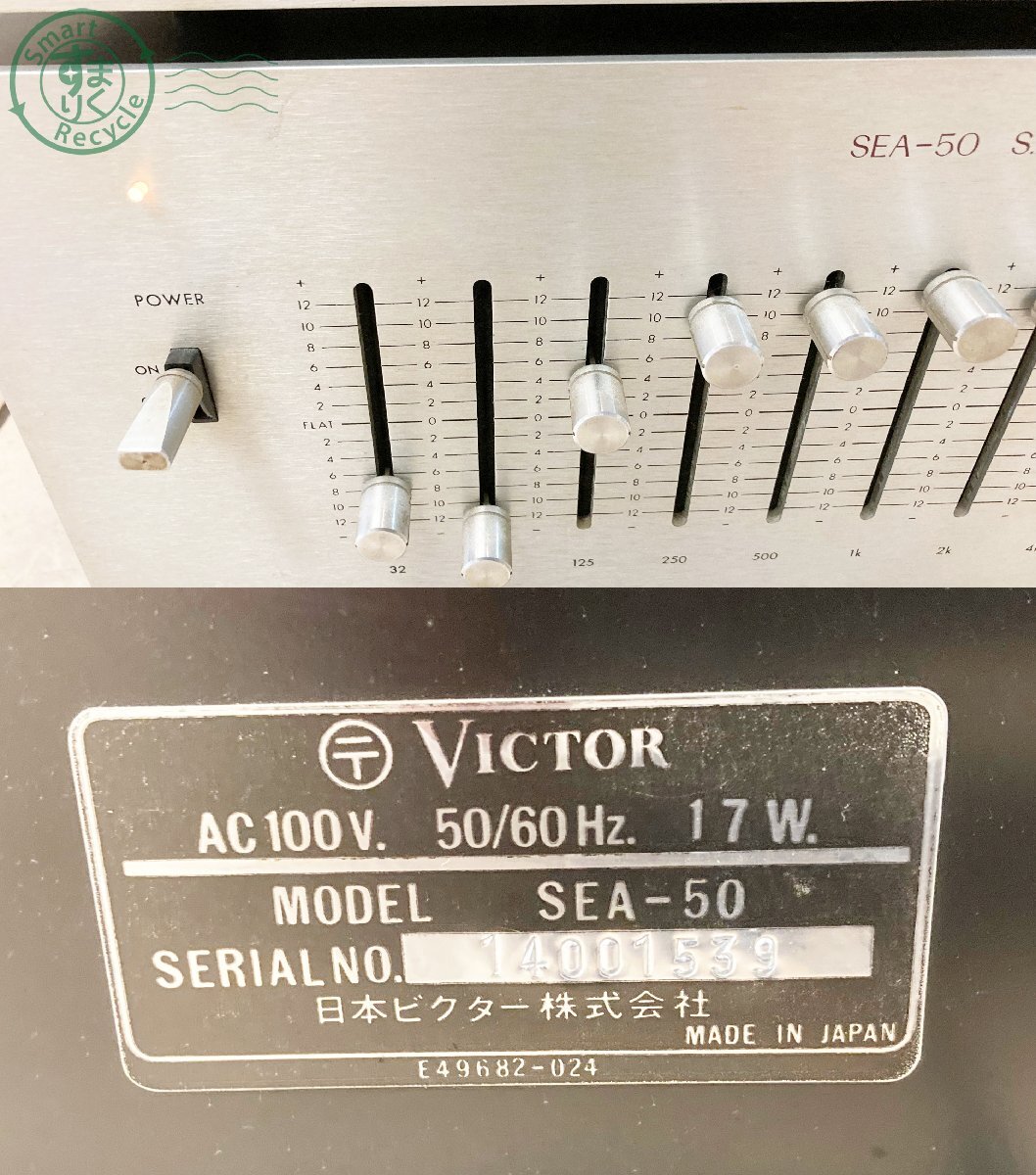 2405602077　♭ Victor ビクター JT-V51 JT-V71 SEA-50 チューナー グラフィックイコライザー 3点セット オーディオ機器 中古 現状品_画像4