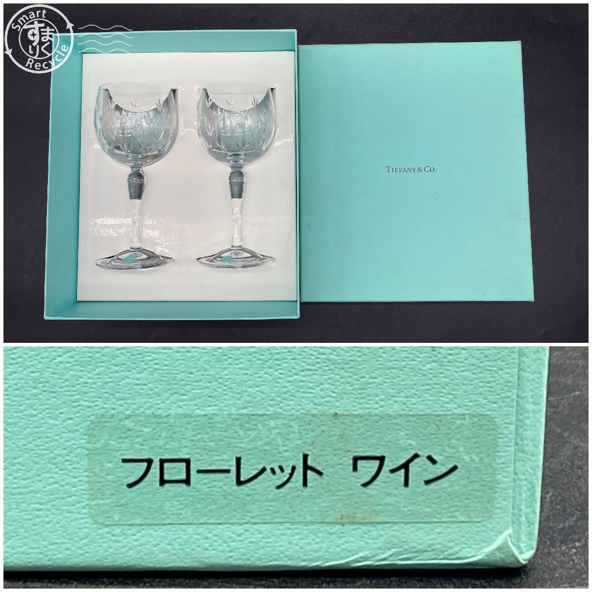 2405601130 ^ TIFFANY&Co. Tiffany pair wine glass flow let 2 customer set box attaching brand tableware used 