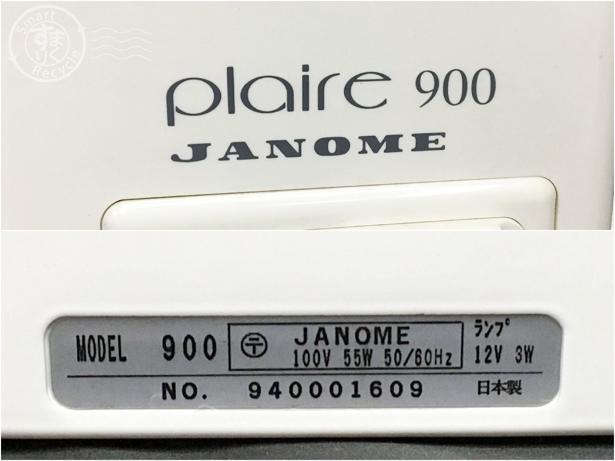 22404602408 ＊ JANOME ジャノメ plaire 900 ミシン コンピューターミシン ハンドメイド ハンドクラフト 裁縫 手工芸 手芸 中古 ジャンクの画像8