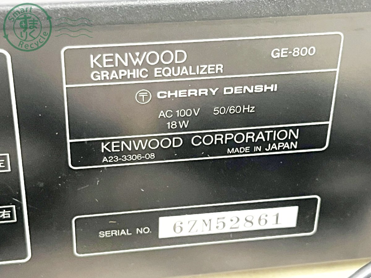 2405601171　■ KENWOOD ケンウッド GE-800 グラフィックイコライザー 通電確認済み 音出し不可 ジャンク オーディオ機器_画像6