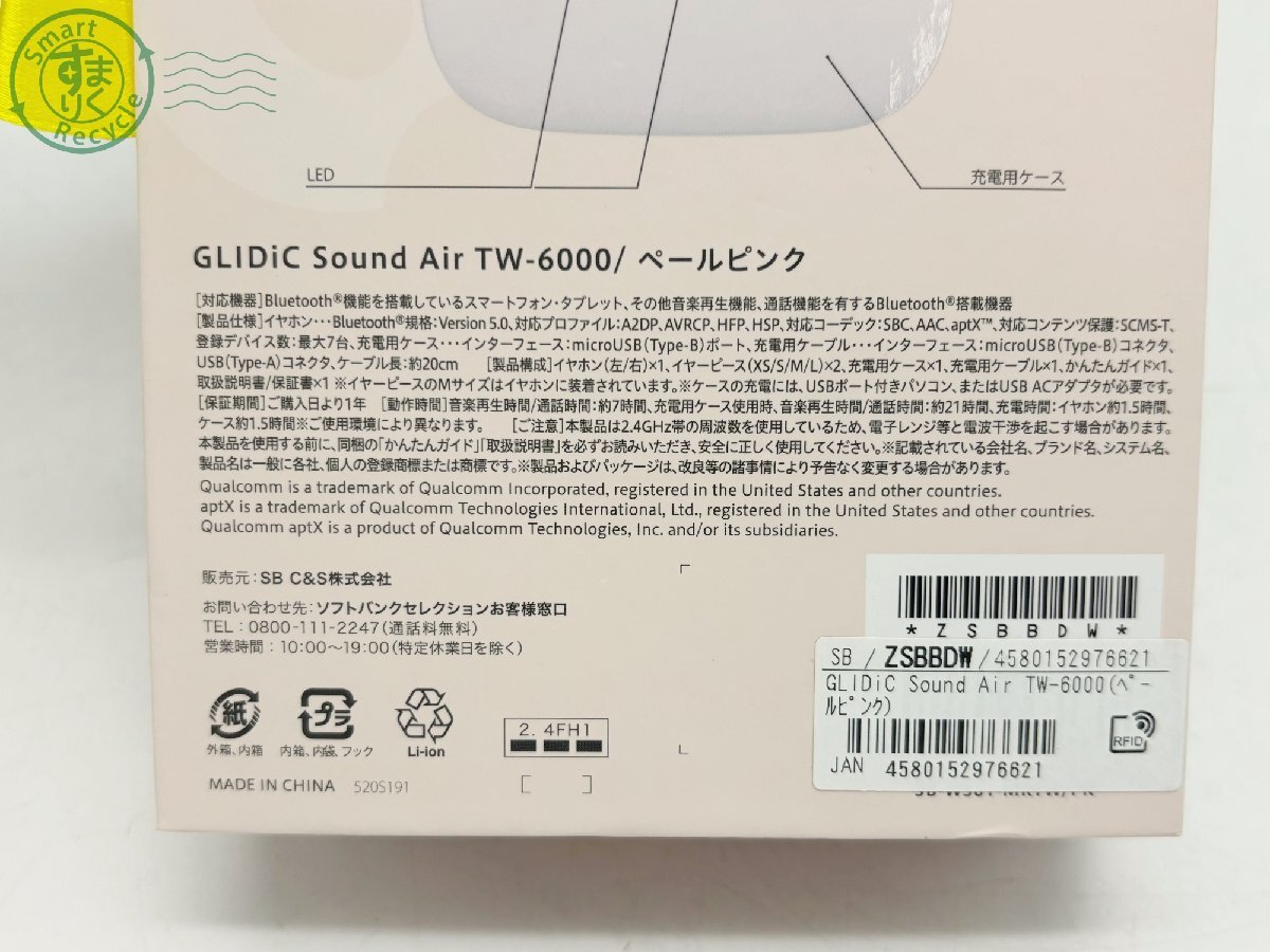 2405601194　▲ 未使用品 GLIDIC TW-6000 Compact コンパクト 完全 ワイヤレス イヤホン Bluetooth ペールピンク 音楽 ミュージック 箱付き_画像6