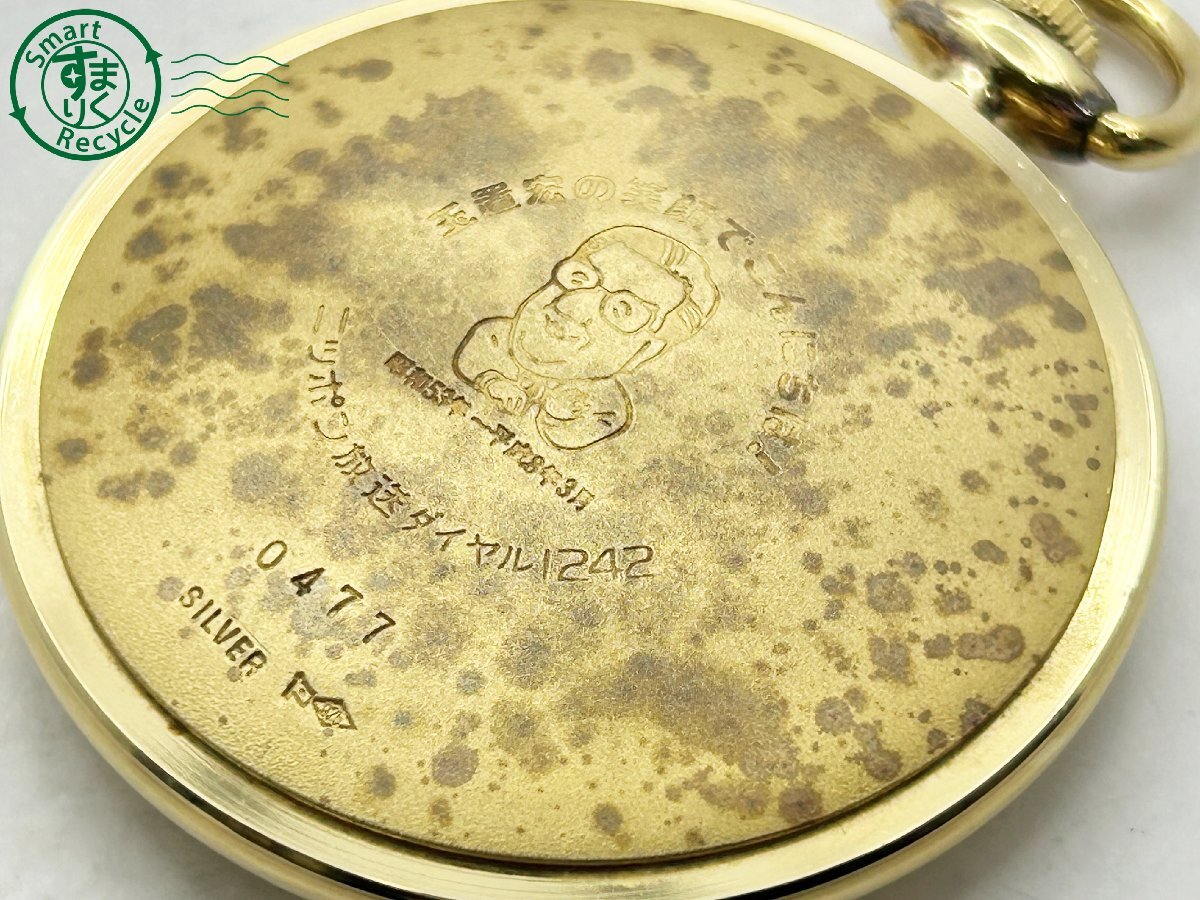 2405601948　◇ CREATEUR クレアトゥール 懐中時計 SILVER SV925 ゴールド GOLD 1000 刻印有り クォーツ QUARTZ QZ 時計 中古_画像3