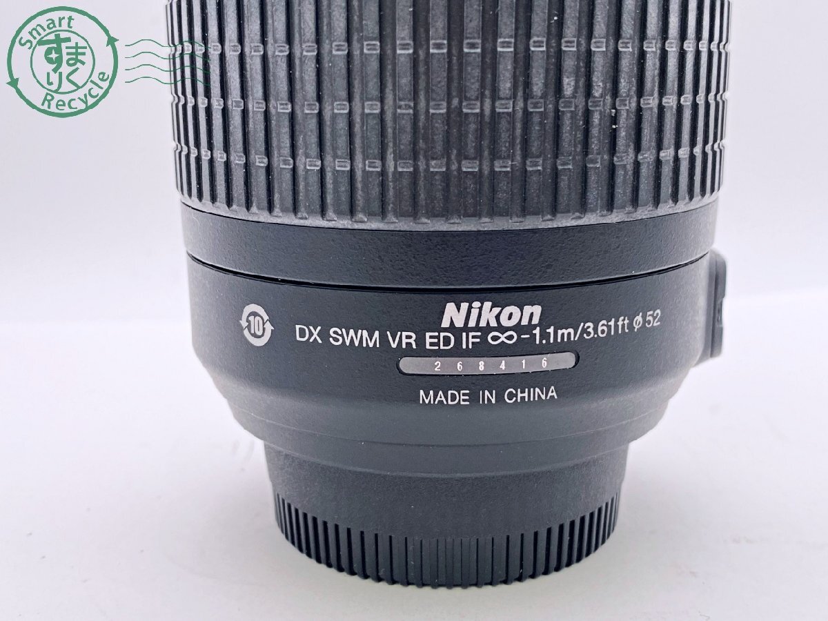 2405601854　●Nikon ニコン DX AF-S NIKKOR 55-200mm 1:4-5.6G ED カメラレンズ オートフォーカス 中古_画像7