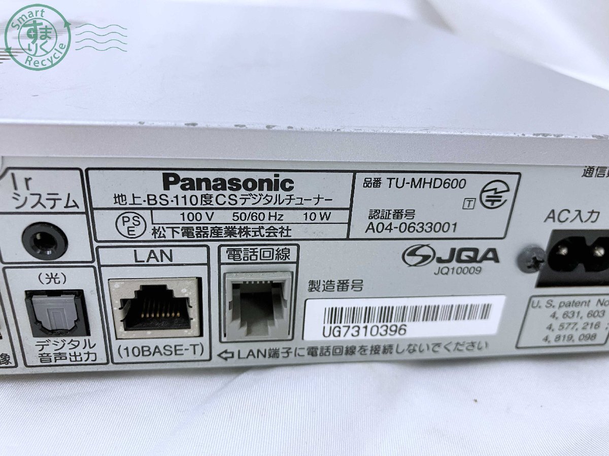 2405601843　★ Panasonic パナソニック TU‐MHD600 地上 BS 110度CS デジタルチューナー 中古_画像3