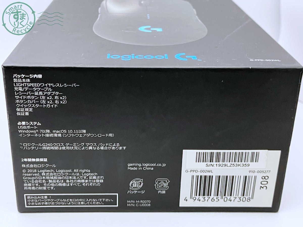 2405602515 * Logicool Logicool PRO WIRELESS G-PPD-002WL LIGHTSPEED беспроводной ресивер мышь черный чёрный персональный компьютер периферийные устройства 