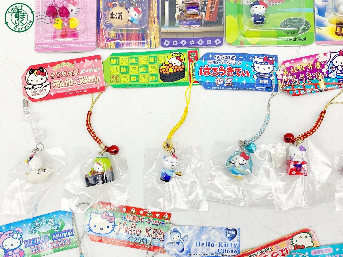 2405602518 ^ Hello Kitty . present ground limitation key holder 29 point set sale Hokkaido Yamanashi Yamagata . legume tail . Fukushima other Sanrio used 