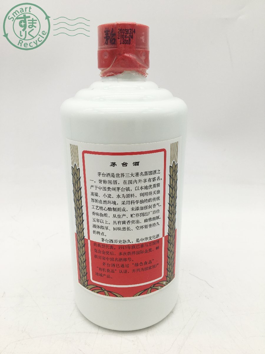 2405601531　＊ 1円～！ 貴州茅台酒 マオタイ酒 MOUTAI 天女ラベル 2005年 500ml 38％ 約945g 中国 古酒_画像3