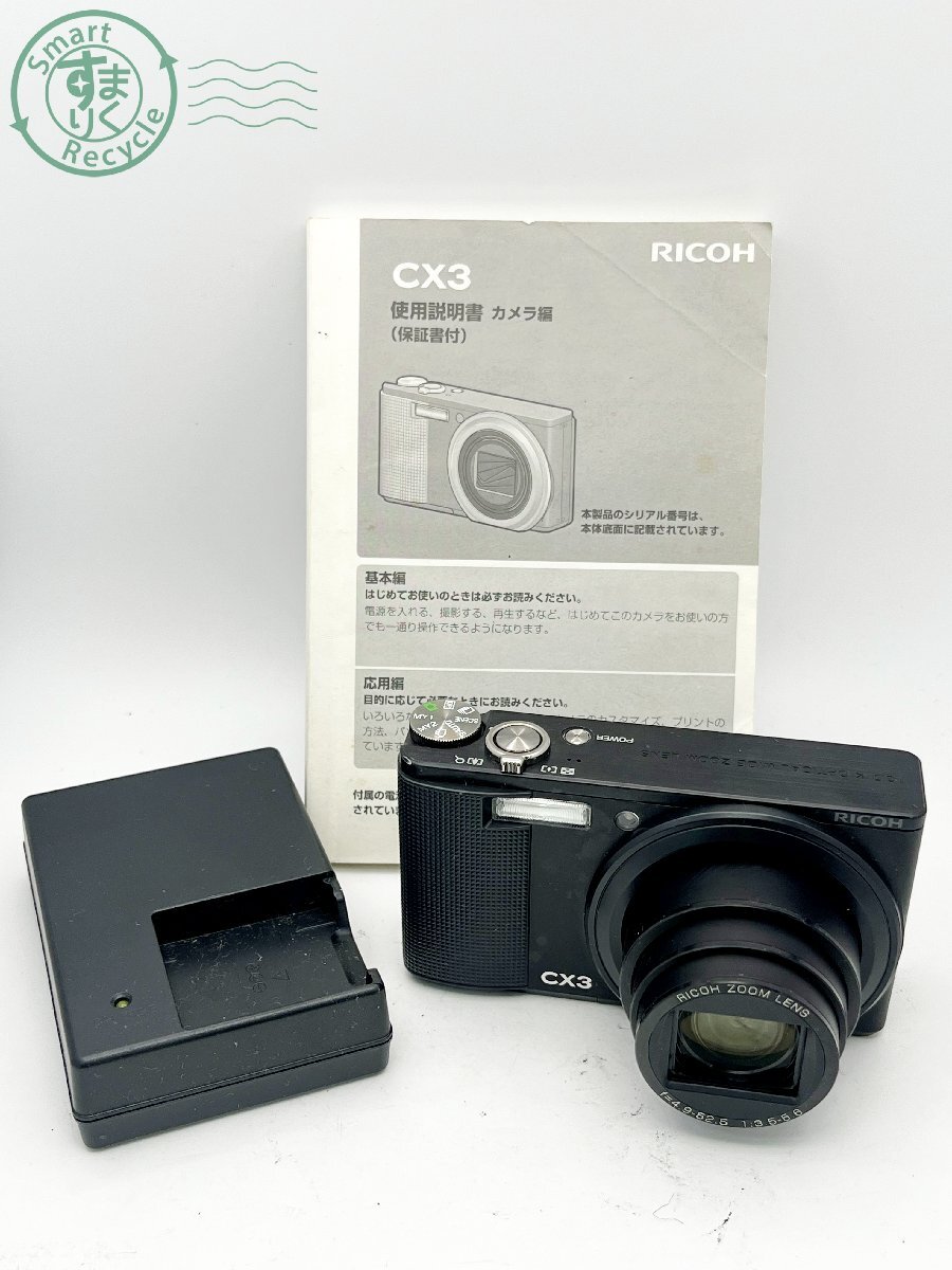 2405602242　■ RICOH リコー CX3 デジタルカメラ バッテリー・充電器・説明書付き 通電確認済み カメラ_画像1