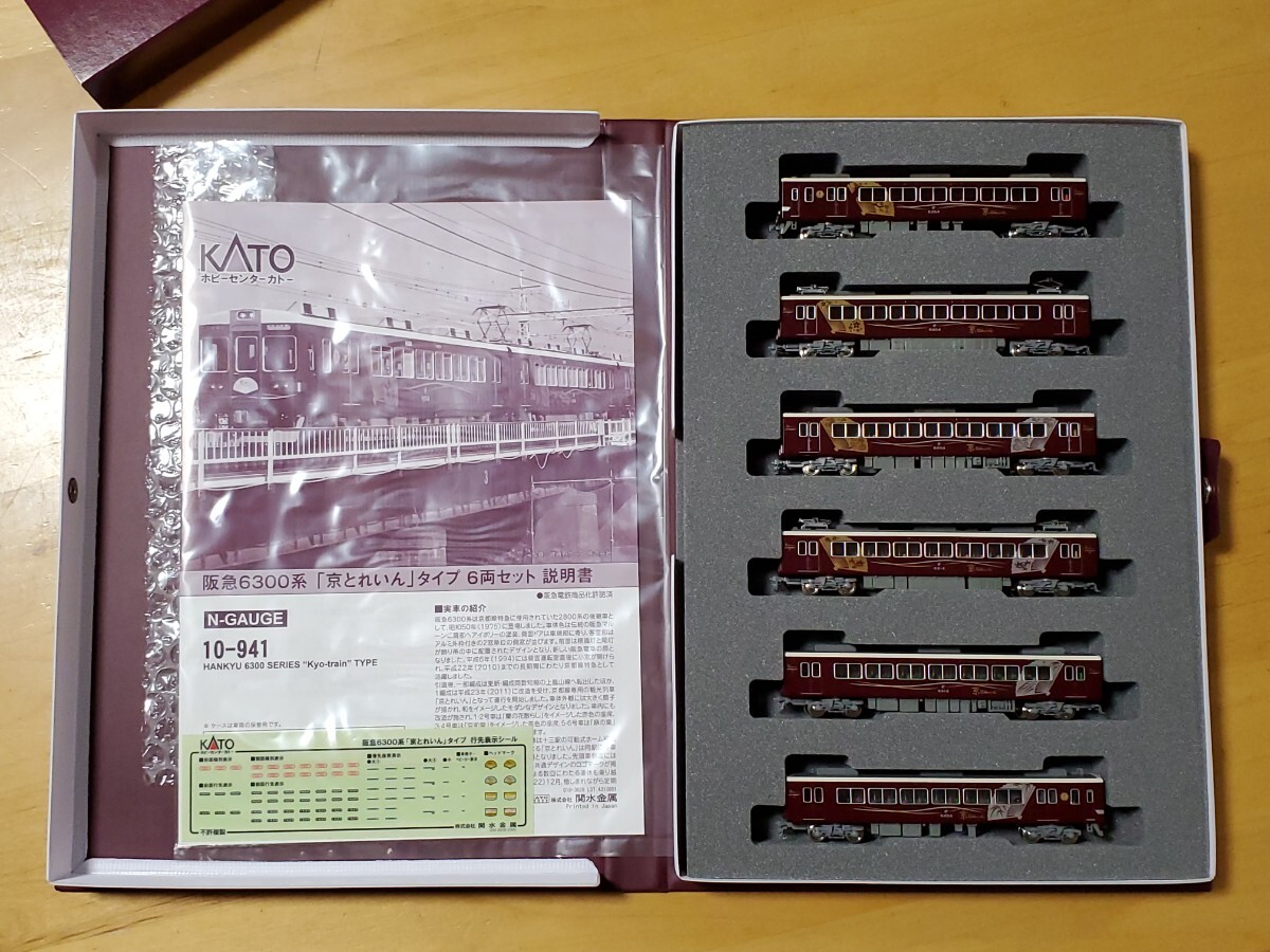 KATO　阪急6300系　京とれいんタイプ6両セット　品番10-941 未使用品_画像1