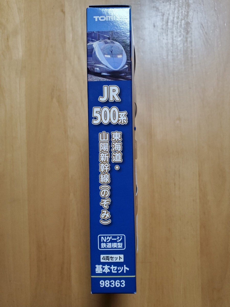 TOMIX JR500系 東海道 山陽新幹線(のぞみ) 基本セット 品番98363 の画像9