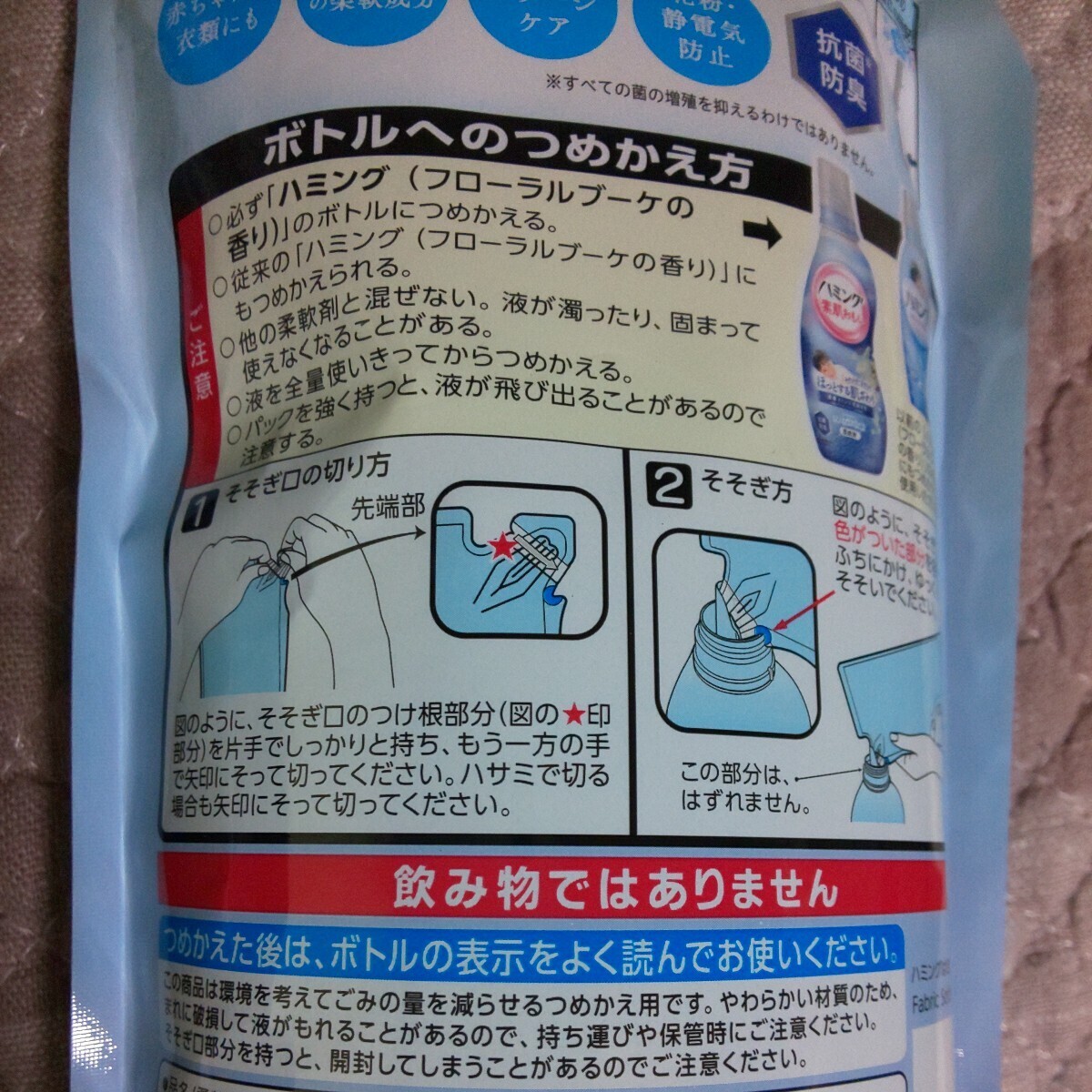 アタック バイオEX 粉末 洗濯洗剤 900g 1箱*ハミング 素肌おもい フローラルブーケの香り 詰め替え 液体 柔軟剤 540ml 2袋*詰替 訳あり商品_画像9