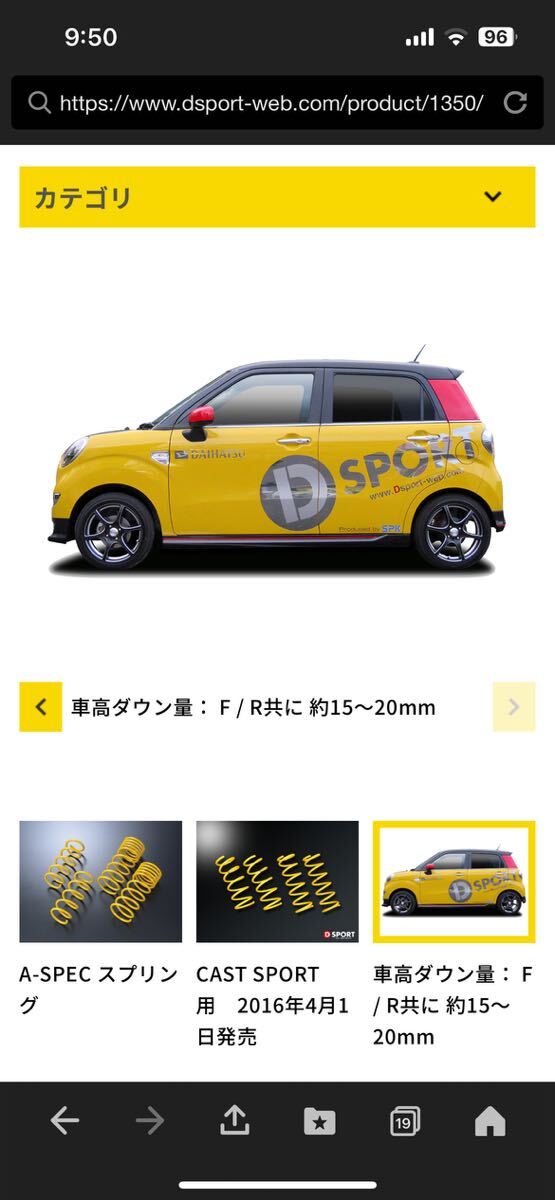 D-SPORT A-SPEC заниженная подвеска литье la250s литье спорт Cast Activa литье стиль Daihatsu Move Tanto 