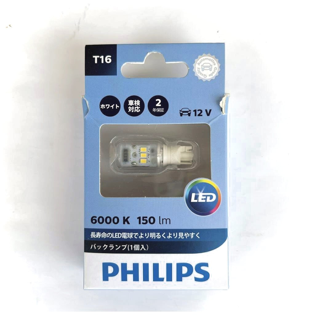 【パッケージ難あり】PHILIPS フィリップス　Ultinon LED T16　バックランプ用　12V車用 2.3W 150lm 6000K 11067ULWS1 (11067ULWX1 同等品)