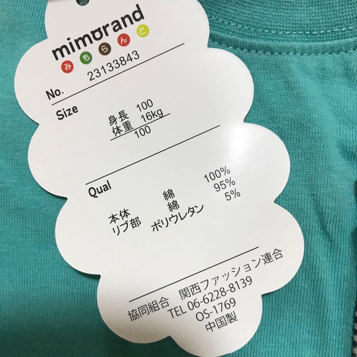 ミモランド　おにぎり Tシャツ　100