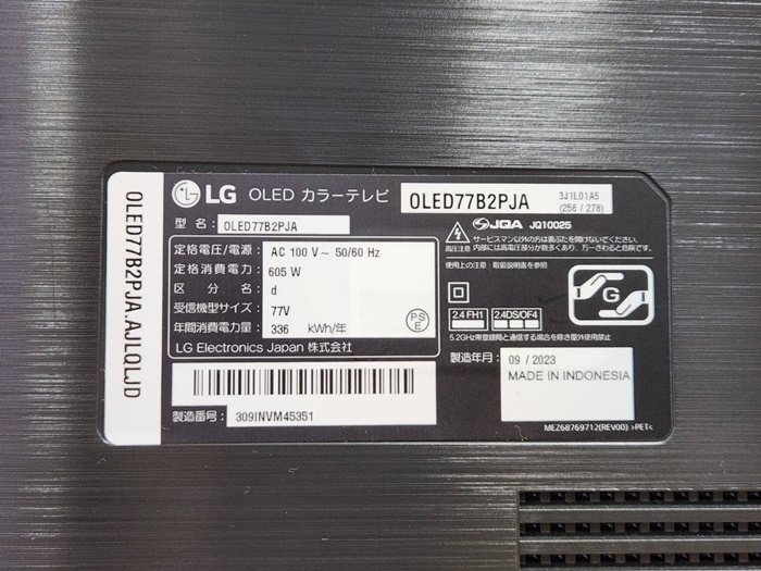 LG　77V型　4Kチューナー内蔵　有機ELテレビ　Alexa搭載　2023年9月製　OLED77B2PJA　展示品　店舗受取できる方限定☆177483_画像4