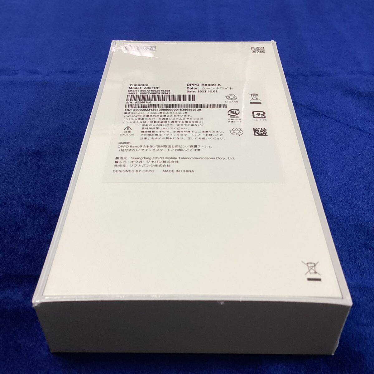 【新品未開封】OPPO Reno9 A ムーンホワイトA301OP＊購入証明書（納品書）同梱＊メーカー保証25.4.14迄＊SIMフリー＊即日発送＊宅配便配送_画像4