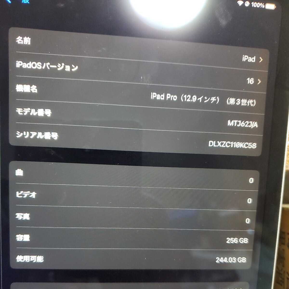 iPad pro 12 9 第3世代 256GB(訳あり)|Yahoo!フリマ(旧PayPay iPad pro 12 9 第3世代 256GB(訳あり)|Yahoo!フリマ(旧PayPay