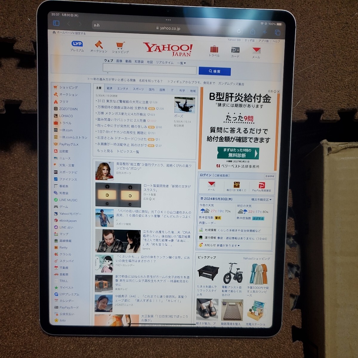 iPad pro 12 9 第3世代 256GB(訳あり)|Yahoo!フリマ(旧PayPay iPad pro 12 9 第3世代 256GB(訳あり)|Yahoo!フリマ(旧PayPay