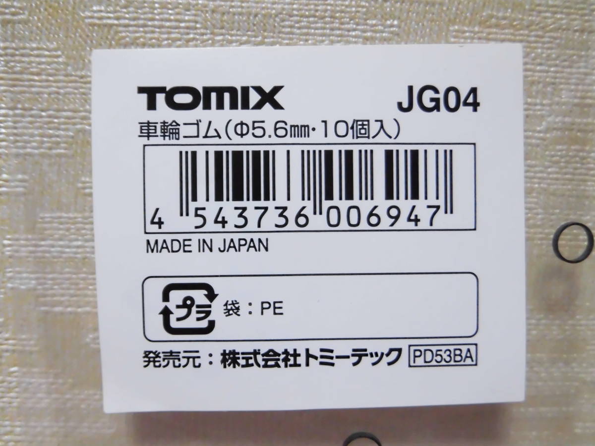 TOMIX JG04 車輪ゴム（トラクションタイヤ φ5.6mm・10個入）_画像1