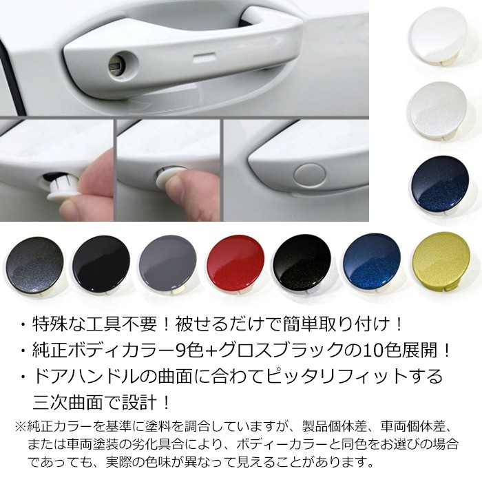 maniacs ゴルフ8 / ゴルフ8 ヴァリアント ドアハンドル 鍵穴 プラグ ホールプラグ Doorhandle Smoothing Plug_画像5