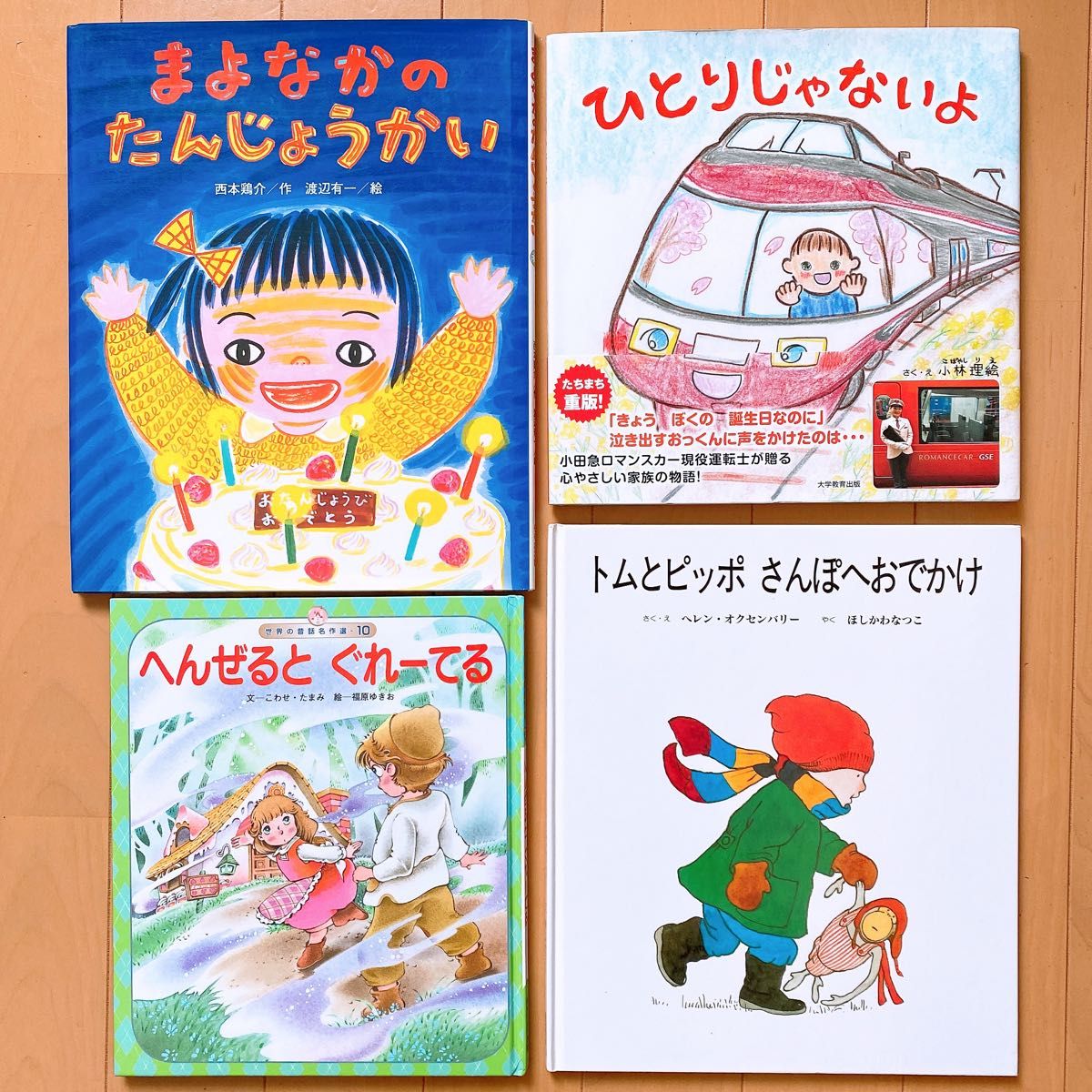 幼児〜児童向け 絵本30冊まとめ売り(5)