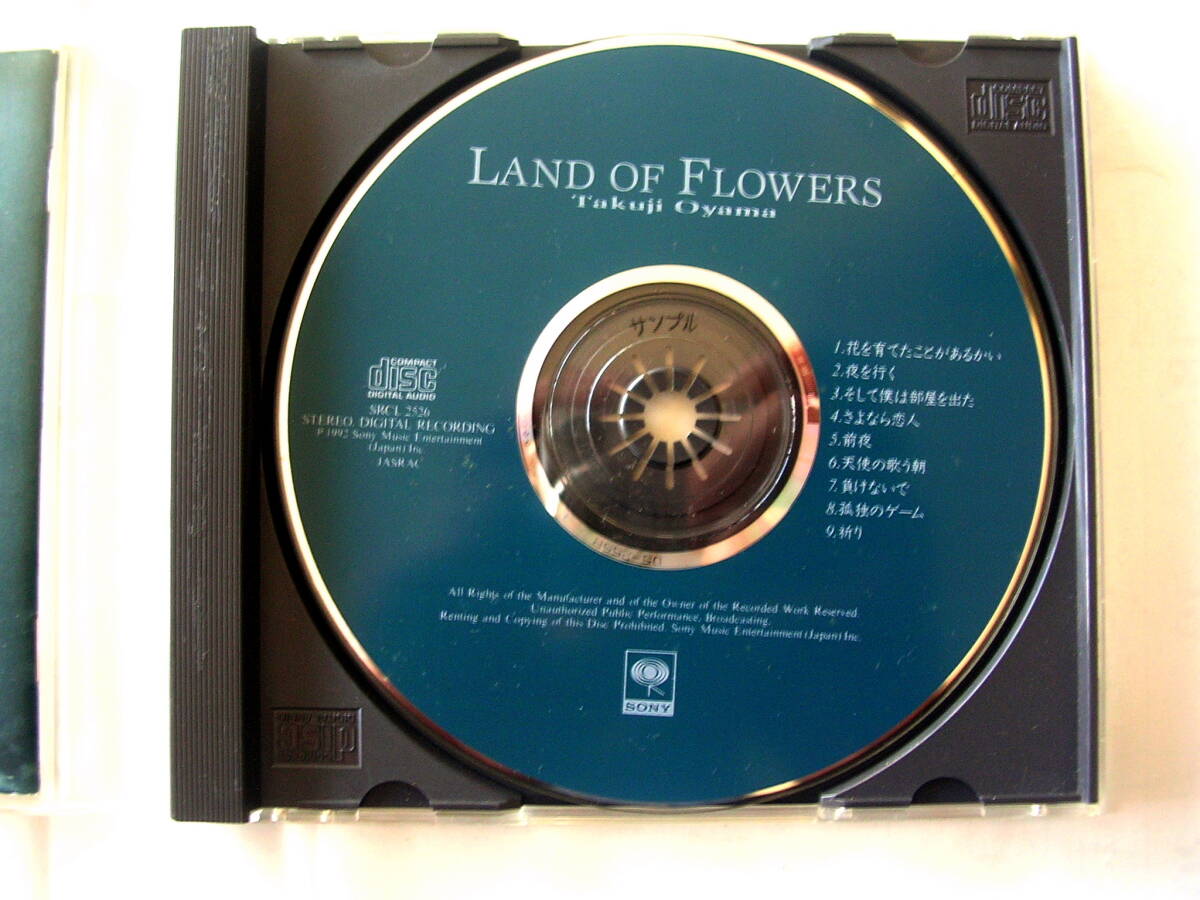 【CD】Oyama Takuji　「　LAND　OF　FLOWERS　」　小山卓治　参）SRCL-2526　：店頭演奏用 SAMPLE 試聴盤 レア_画像5