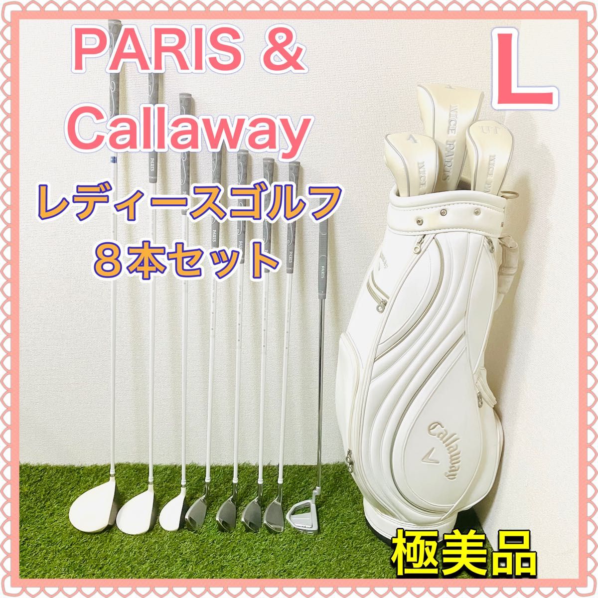NicePARIS ナイスパリス レディース ゴルフクラブセット 8本 NicePARIS ナイスパリス レディース ゴルフクラブセット 8本