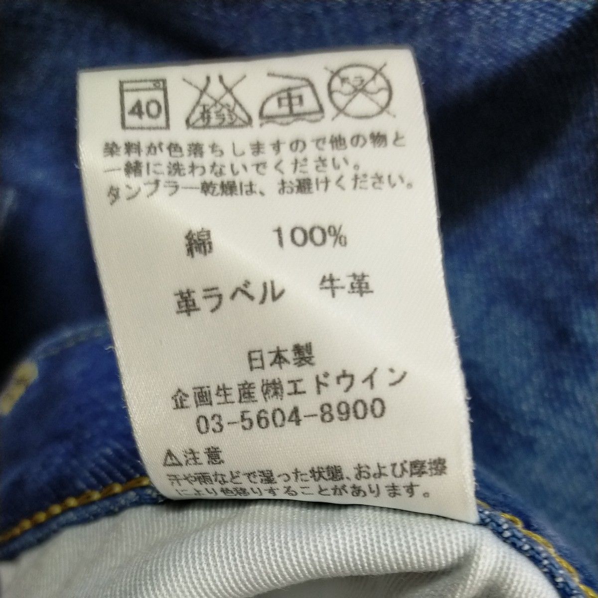 Sサイズ　Lee ナノ・ユニバース　コラボ　JEANS　日本エドウィン　コットン100%　MADE IN JAPAN　日本製