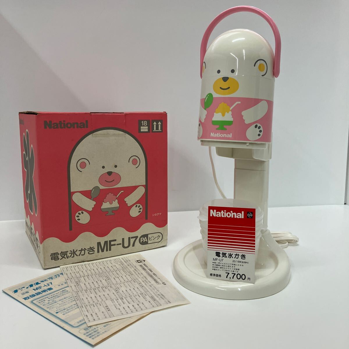 【未使用】1988年 ナショナル かき氷機 MF-U7 ピンク shaved ice maker かわいい クマちゃん デッドストック 昭和レトロポップの画像1