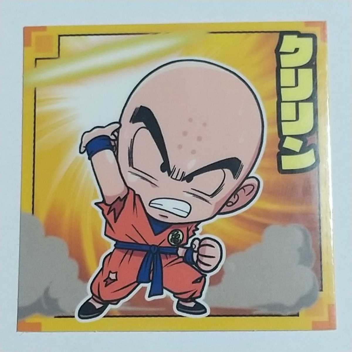 ドラゴンボール超戦士シールウエハースZ No.019 N クリリン (開封品)_画像1