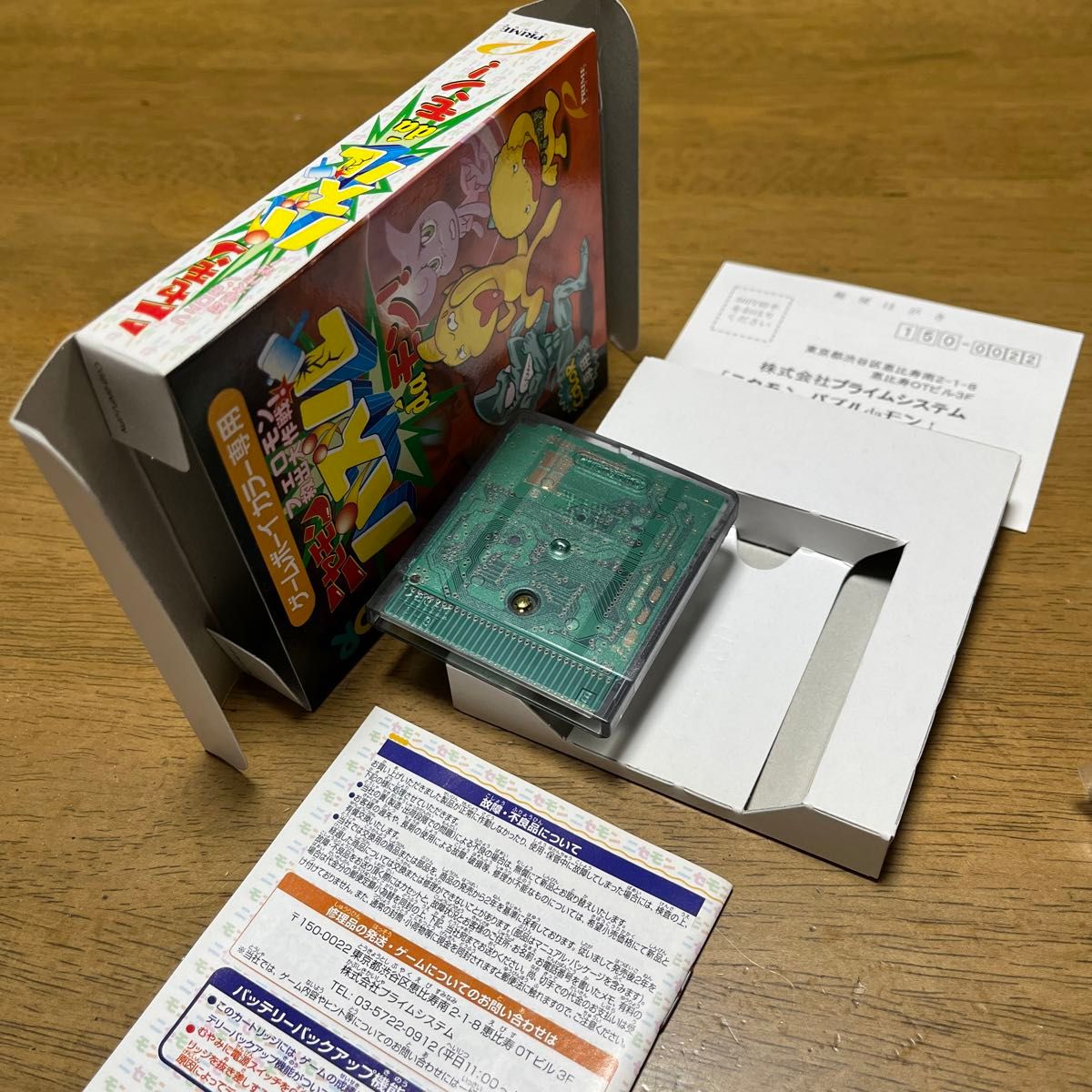ゲームボーイ ニセモン パズルDAモン ニンテンドー Nintendo