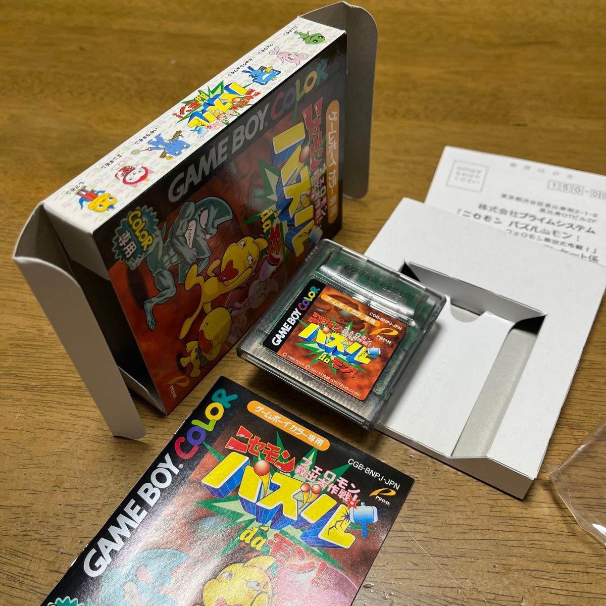 ゲームボーイ ニセモン パズルDAモン ニンテンドー Nintendo ゲームボーイ ニセモン パズルDAモン ニンテンドー Nintendo