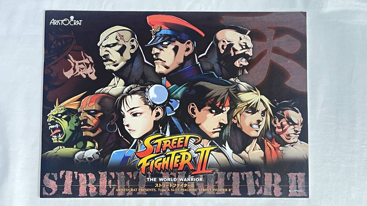  Aristo кулер to* Street Fighter Ⅱ * не продается каталог 