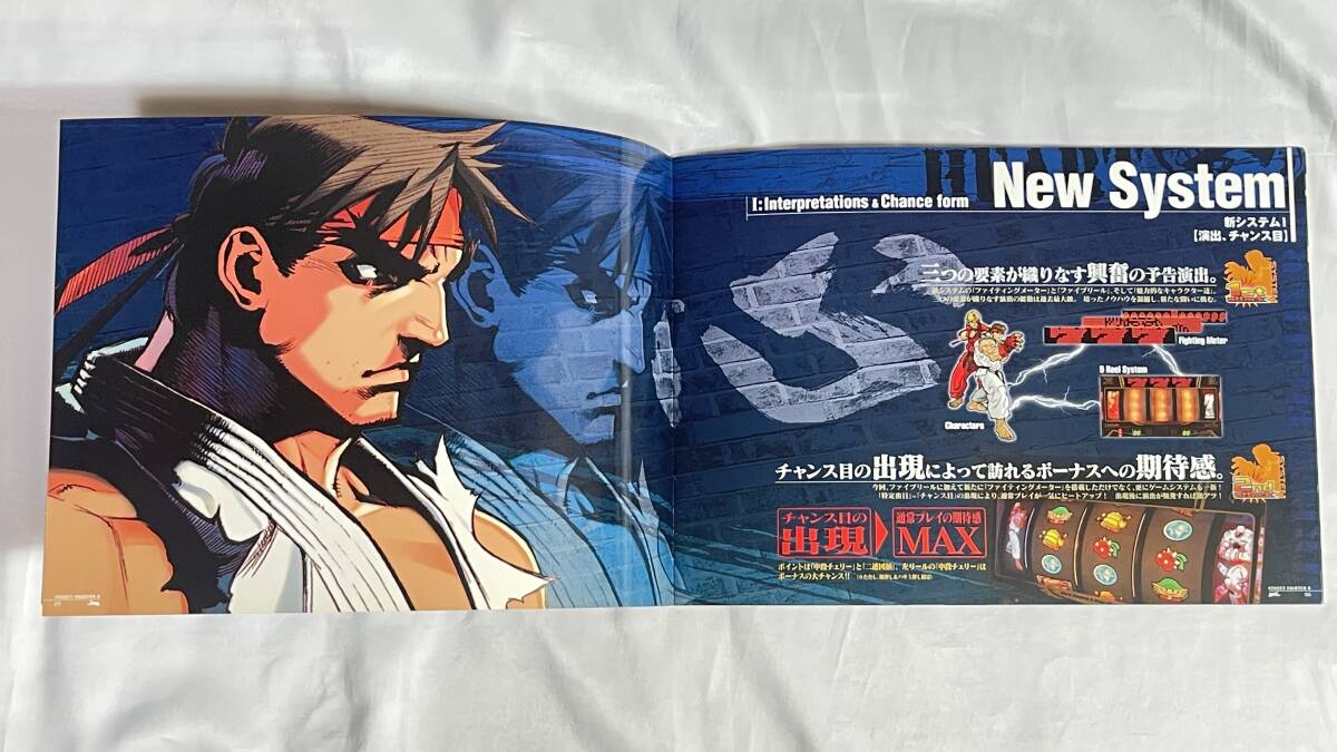  Aristo кулер to* Street Fighter Ⅱ * не продается каталог 