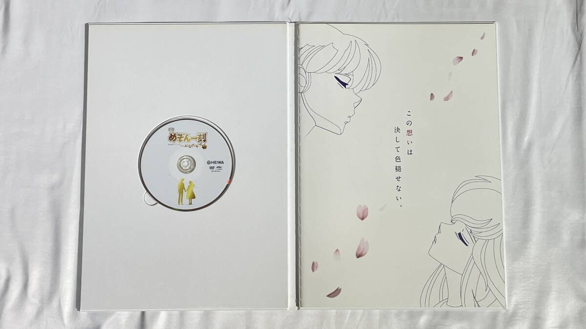  flat peace * CR Maison Ikkoku ~ liking .. .,,,~ * not for sale catalog & DVD