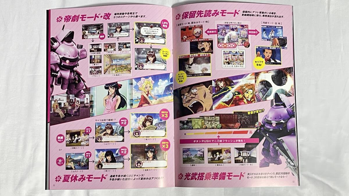 sami-* Sakura Taisen 2 * not for sale catalog & DVD