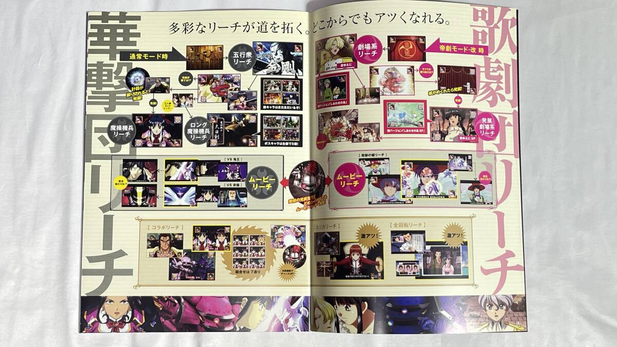 sami-* Sakura Taisen 2 * not for sale catalog & DVD