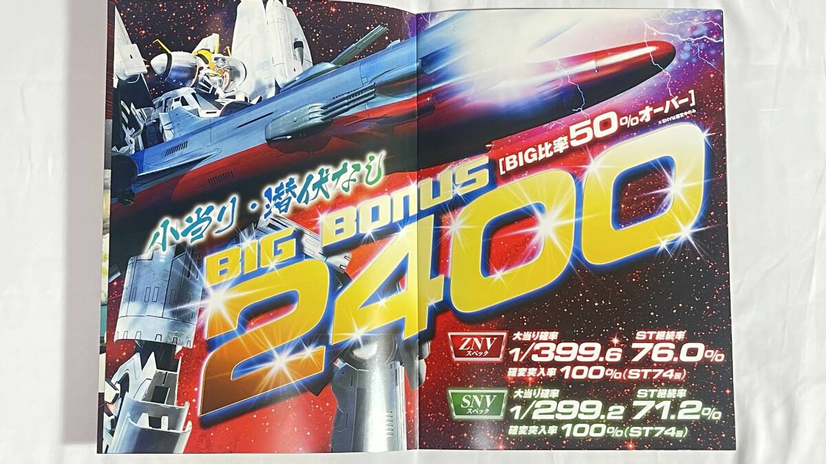 高尾　☆ CR新宇宙年代記ゼロデザイズ ☆ 非売品カタログ & DVD_画像4