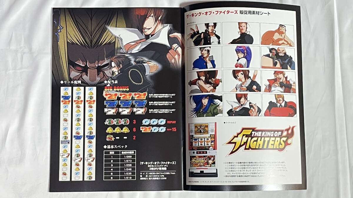 SNK　☆ ザ・キング・オブ・ファイターズ ☆ 非売品カタログ_画像6