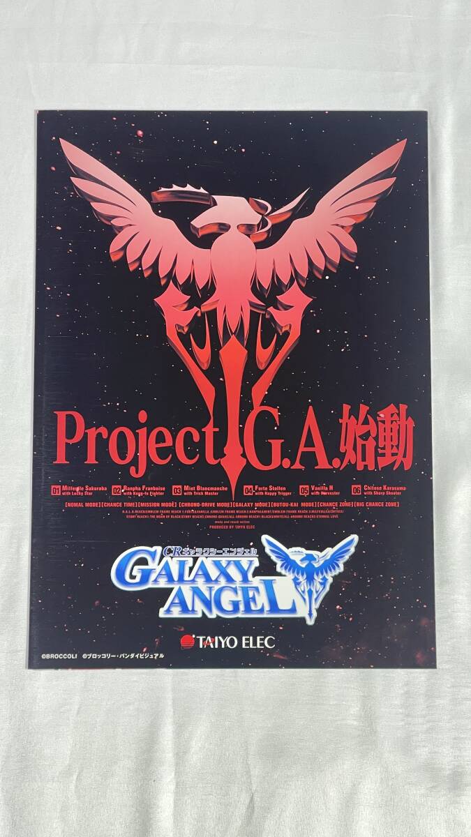  Taiyo erek* CR Galaxy Angel * не продается каталог 