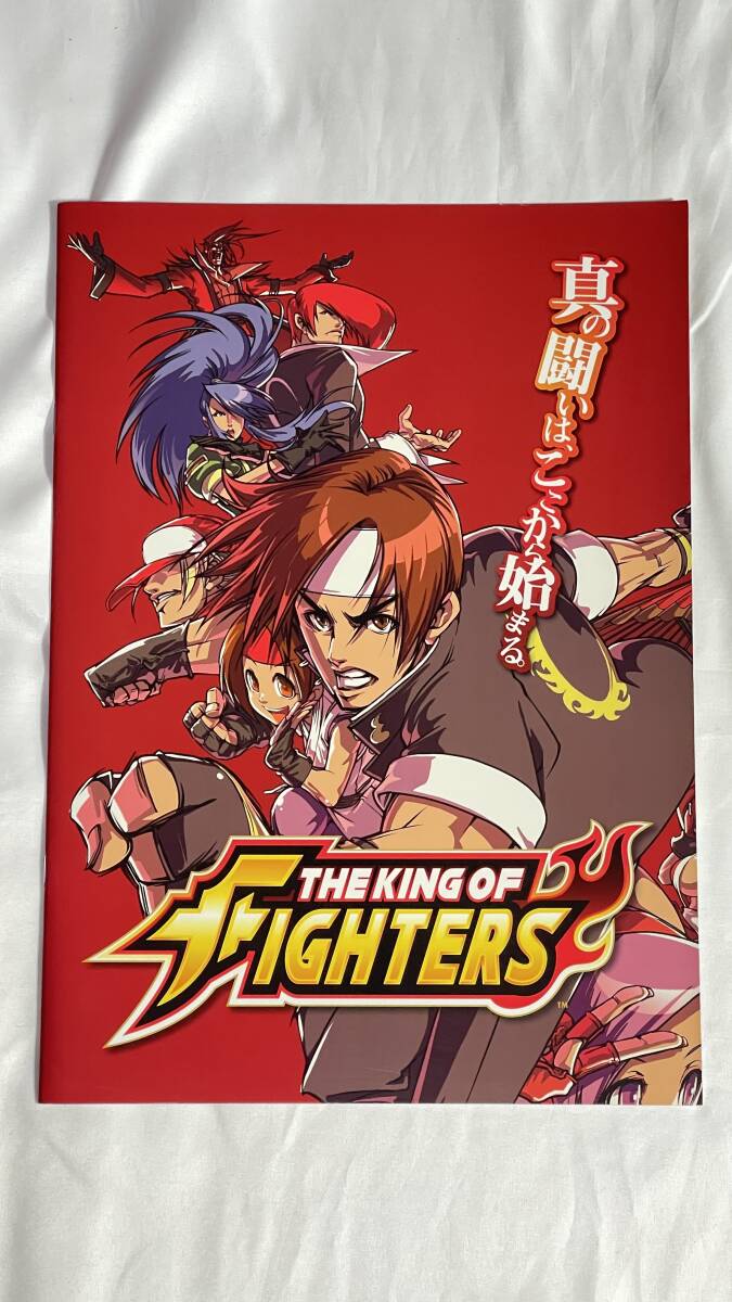 SNK * The * King *ob* Fighter z* not for sale catalog 
