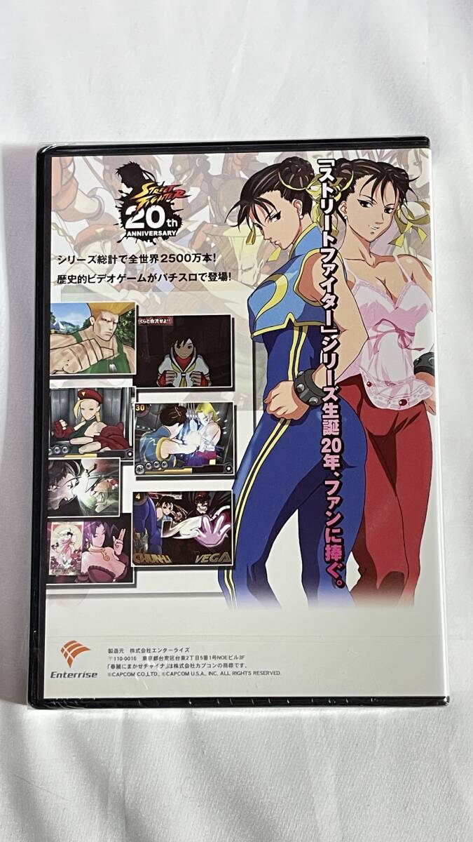 エンターライズ　☆ 春麗にまかせチャイナー ☆ 非売品 DVD_画像2