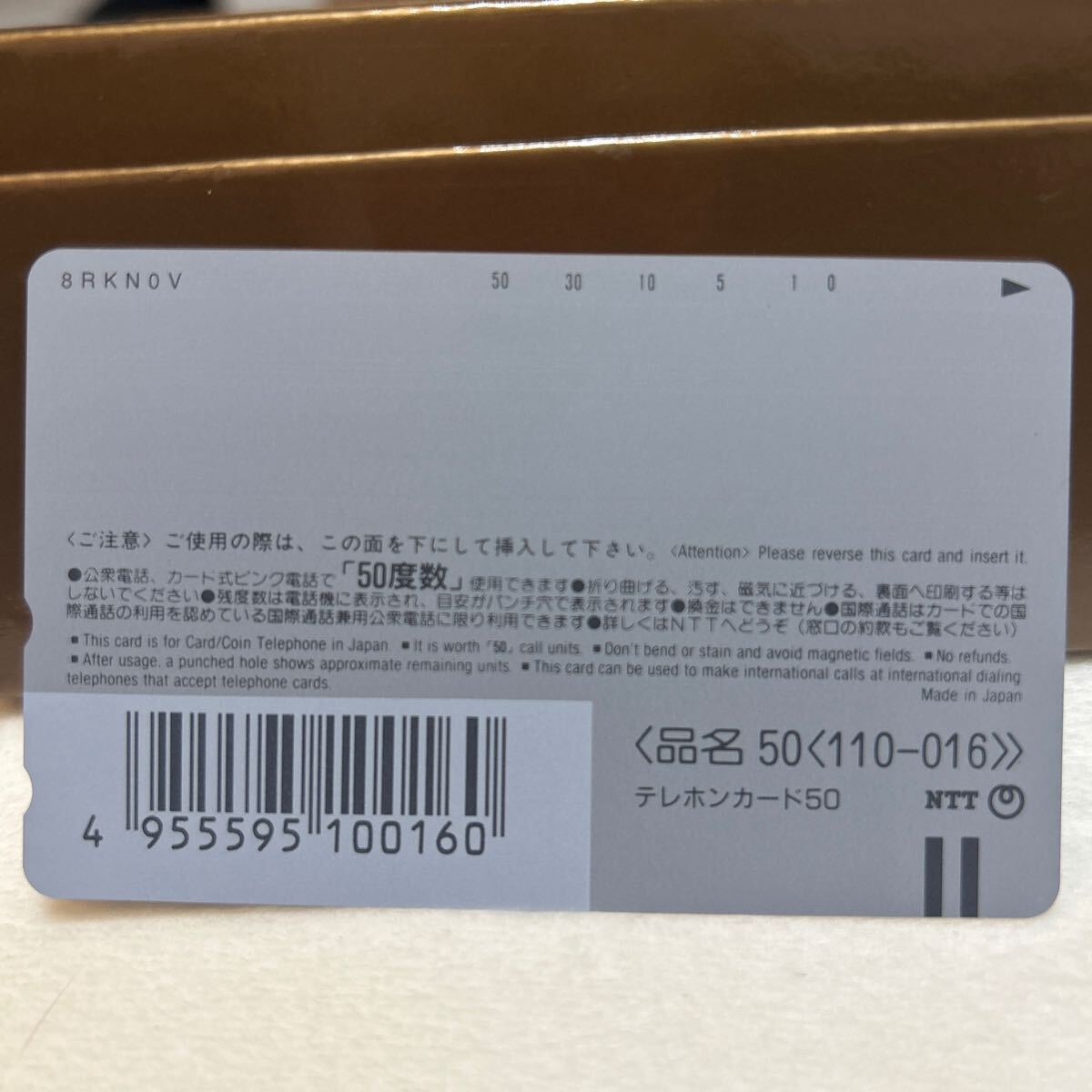 ●109 逮捕しちゃうぞ テレカ テレホンカード テレフォンカード 未使用 50度数_画像2